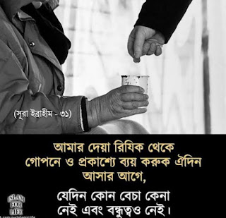 ইসলামিক উক্তি পিকচার