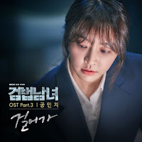 Download Lagu Mp3 MV Lyrics MINZY – 걸어가 [Investigation Couple OST Part.3]