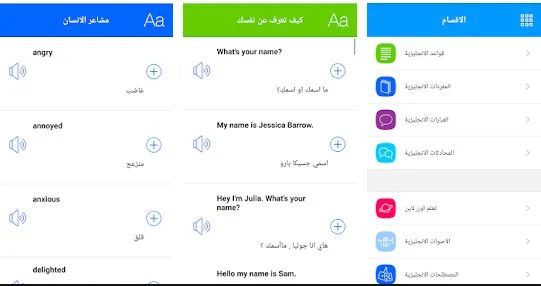 تحميل تطبيق تعلم اللغة الإنجليزية