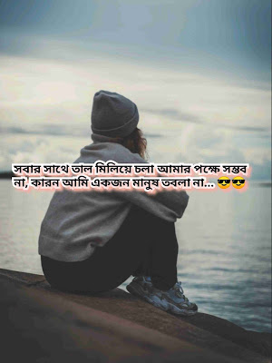 বাংলা শর্ট ক্যাপশন - Best Bangla caption for Facebook And Instagram, বেস্ট ক্যাপশন বাংলা attitude, ইংলিশ ক্যাপশন, বাংলা শর্ট ক্যাপশন, বেস্ট ক্যাপশন বাংলা,   বাংলা শর্ট ক্যাপশন - Best Bangla caption for Facebook And Instagram, বেস্ট ক্যাপশন বাংলা attitude, ইংলিশ ক্যাপশন, বাংলা শর্ট ক্যাপশন, বেস্ট ক্যাপশন বাংলা