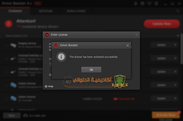 driver booster اخر اصدار مفعل