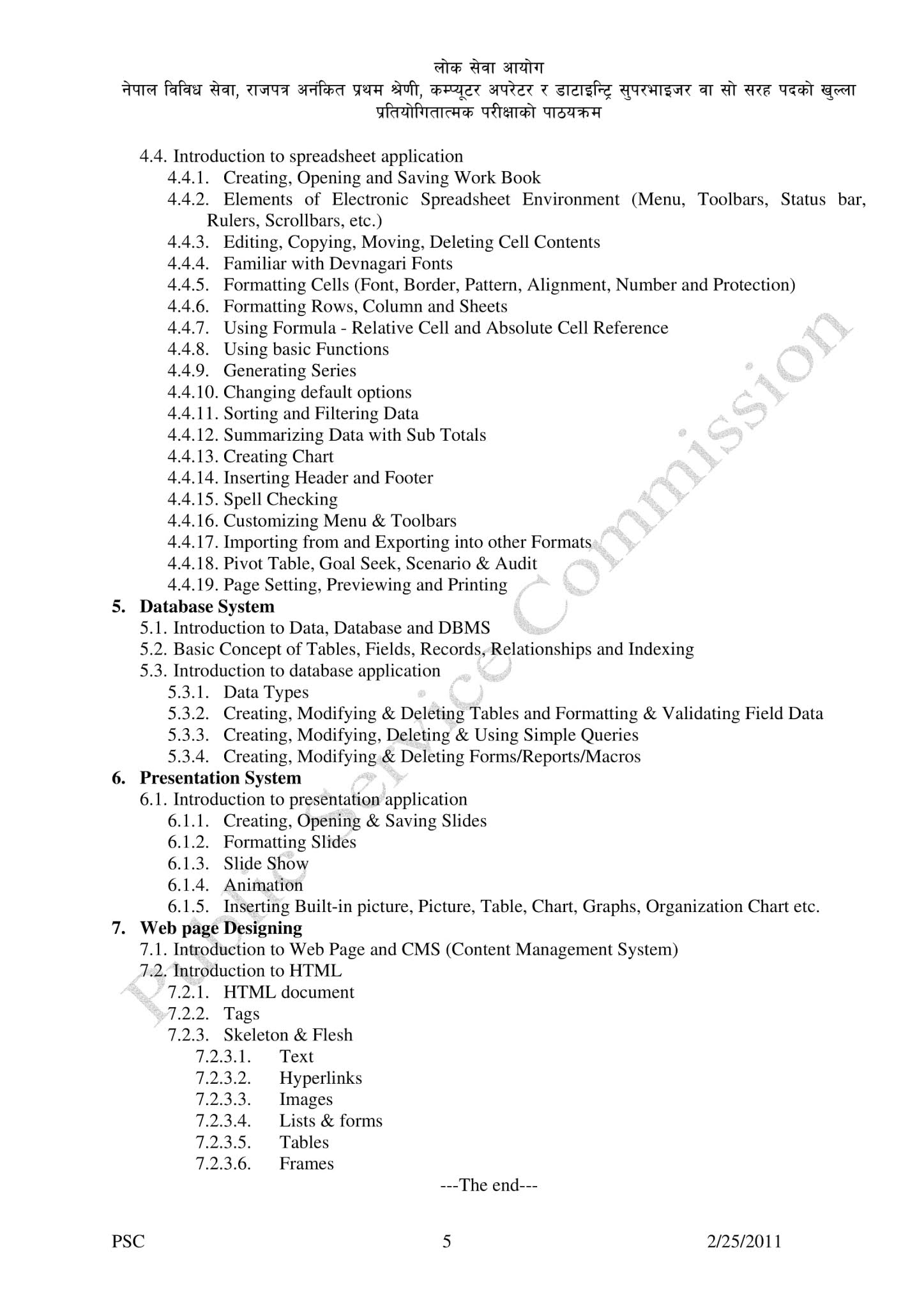 Syllabus Of Computer Operator Non Gazetted First Class For Sangh