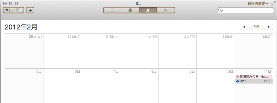 Icloudのカレンダーの日付がおかしい タイムゾーンを変更したい くま同盟コンピュータlab