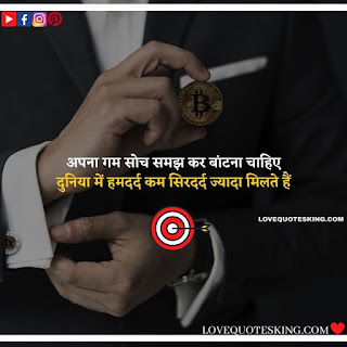 Thought Of The Day In Hindi