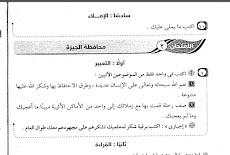 21 امتحان لغة عربية للصف السادس الابتدائى الترم الثانى 2018 امتحان المحافظات