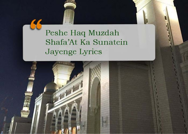 Peshe Haq Muzdah Shafa’At Ka Sunatein Jayenge Lyrics