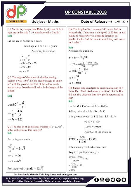 DP | Previous Year Questions For UP Police Constable | 18 - 01 - 18