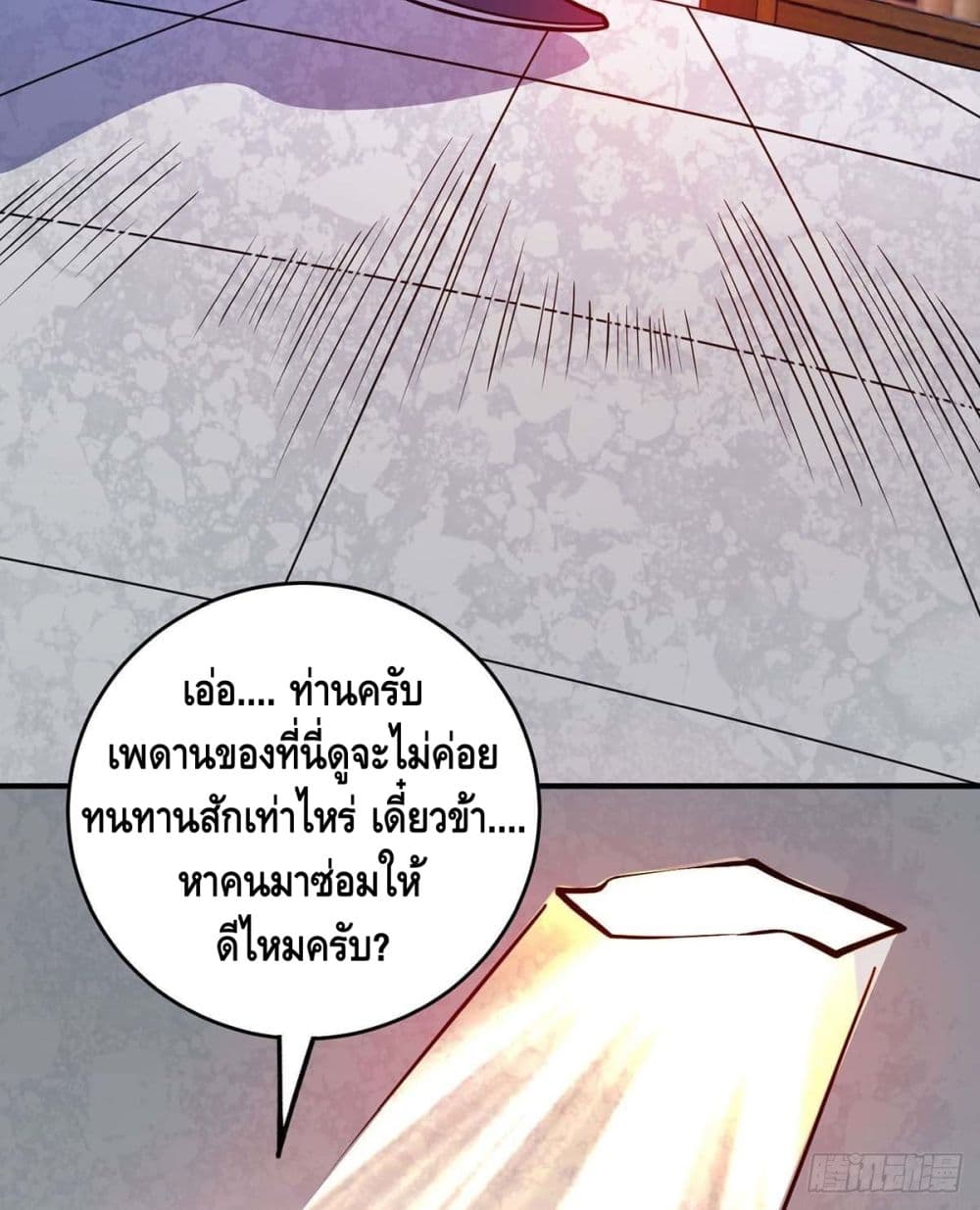 Eternal First Son-in-law ตอนที่ 126