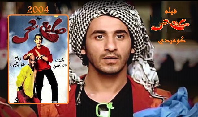 #فيلم_ صايع_بحر_2004_مشاهدة_وتحميل_ومعلومات_فيلم_عربي