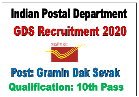 GDS Recruitment 2020