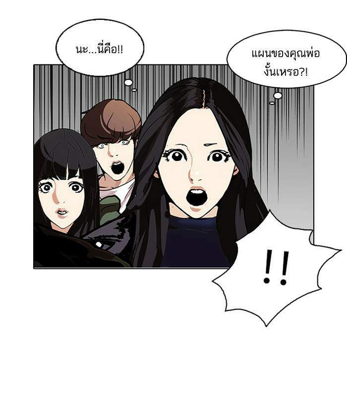 Lookism ตอนที่ 109