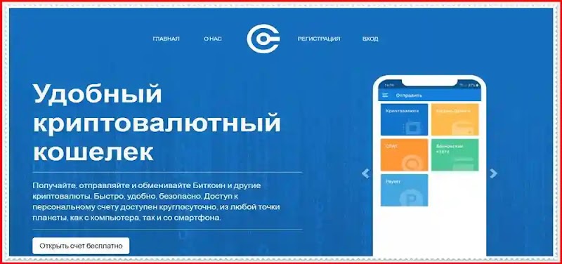Мошеннический сайт walletas.ru – Отзывы? Криптовалютный кошелек