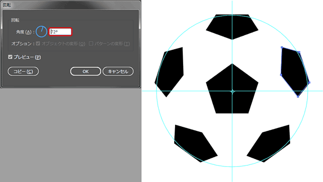 アニメ素材用のサッカーボールの描き方 Illustrator 使い方 セッジデザイン