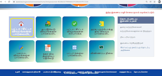 How to Dowload Patta, Chitta, FMB in Tamil / பட்டா, சிட்டா, புல வரைபடம் பதிவிறக்கம் செய்வது எப்படி? (eservices.tn.gov.in)