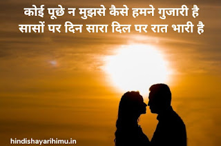 Emotional Love Shayari in Hindi