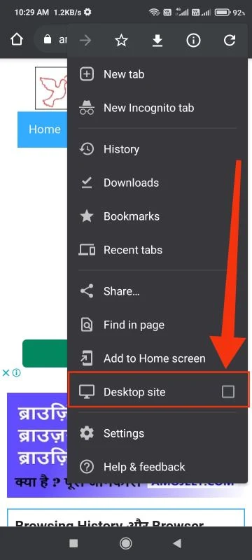 enable-desktop-site-feature-in-chrome-mobile-browser