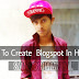 How To Create Blogspot In Hindi