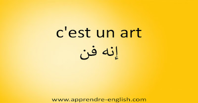 c'est un art إنه فن