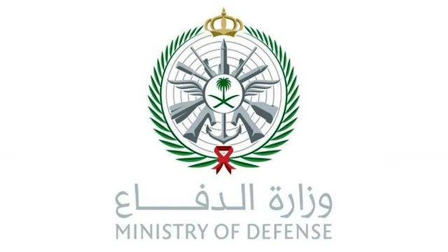 من مهام وزارة الدفاع الإشراف على أعمال الإمارات في مناطق المملكة صح أم خطأ