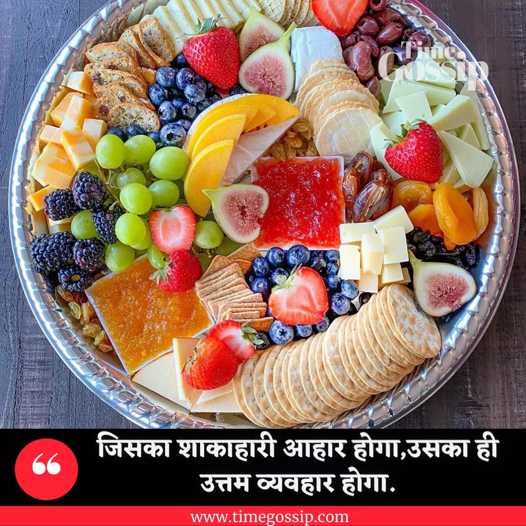 World Vegetarian Day Shayari images, world vegetarian day quotes, world vegetarian pic