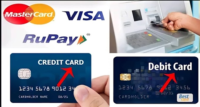 डेबिट कार्ड और क्रेडिट कार्ड क्या है ? डेबिट कार्ड और क्रेडिट कार्ड में  क्या अंतर है ?