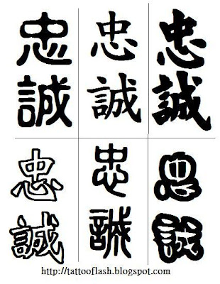 Chinese Tattoo Symbols