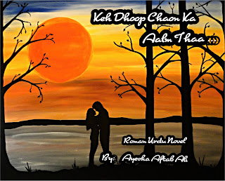 Ke dhoop chaon ka alam tha by Ayesha Aftab Ali Online Reading