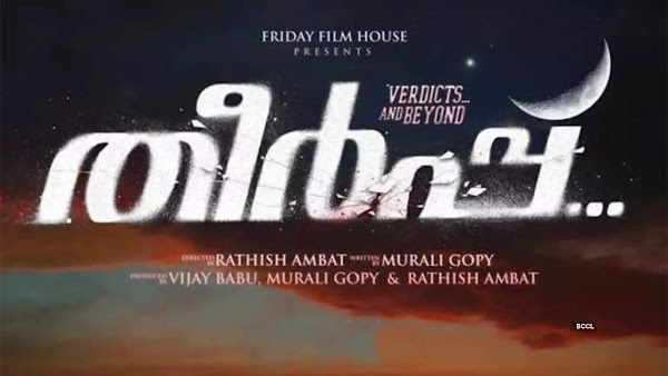 Theerpu full cast and crew - Check here the Theerpu Malayalam 2022 wiki, release date, wikipedia poster, trailer, Budget, Hit or Flop, Worldwide Box Office Collection.