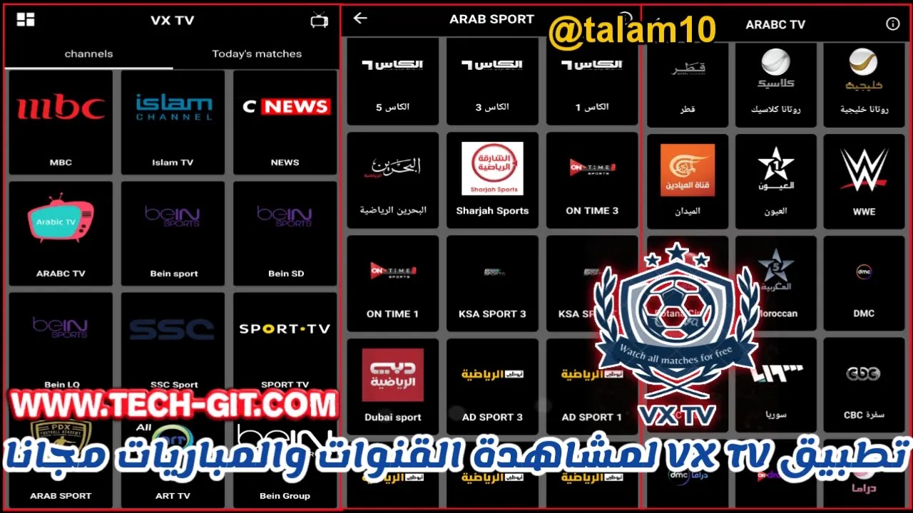 تحميل تطبيق VX TV APK إصدار 2022 لمشاهدة القنوات والمباريات للاندرويد تحميل تطبيق VX TV APK إصدار 2022 لمشاهدة القنوات والمباريات للاندرويد