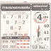 Thai Lottery First Paper Magazines For 16-01-2019 | Thailand Lottery Result Today