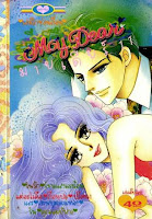 ขายการ์ตูนออนไลน์ My Dear เล่ม 11