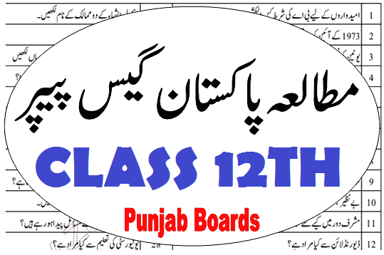 12TH PAK STUDY GUESS FOR ALL PUNJAB BOARDS ANNUAL EXAMS 2022