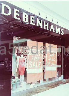 دبنهامز debenhams