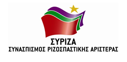 ΣΥΡΙΖΑ