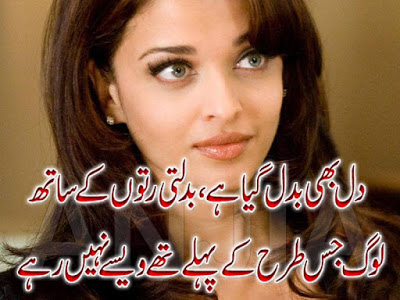  Romantic Poetry for Lovers in Urdu 