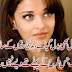 Most Romantic Poetry for Lovers in Urdu 