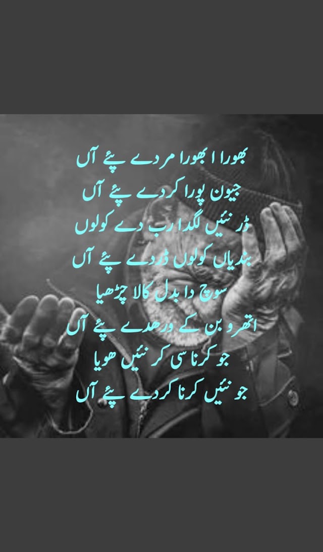 Dar Ni Lagda Rub Day   Kolon 
