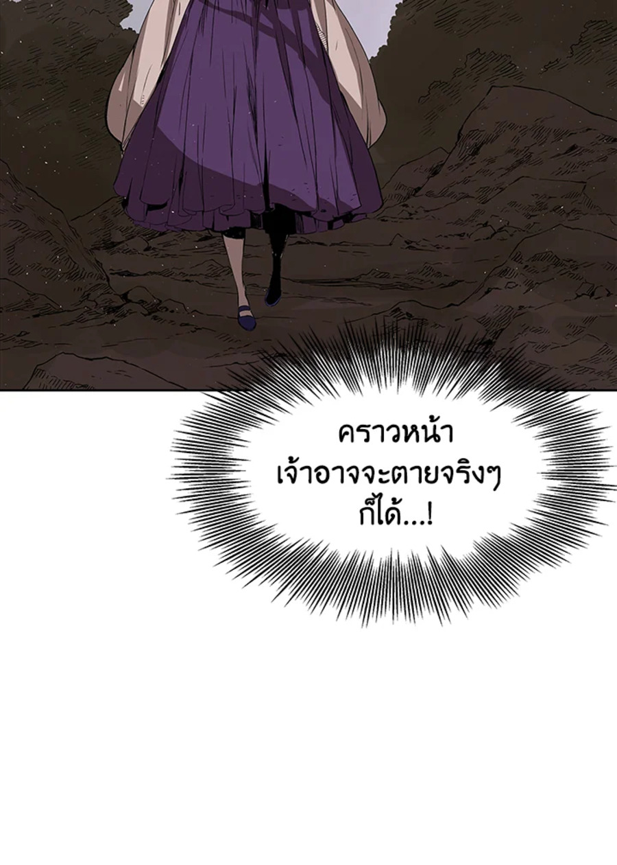 Sword Sheath’s Child เจ้าหนูฝักดาบ ตอนที่ 43