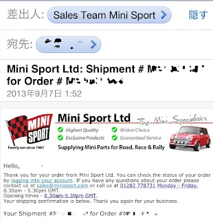 MINISPORTの発送通知メール