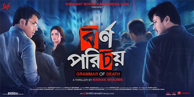 Bornoporichoy: A Grammar Of Death (2019) Bengali WEB-DL HEVC 480P 720P 1080P GDrive