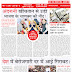 दैनिक मीडिया तंत्र 17 मई 2024 Daily Media Tantra 17 May 2024