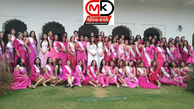 Queen of the world India beauty pageant की जयपुर में भव्य शुरुआत,pink dress code में सुंदरियों ने बिखेरी गुलाबी छटा