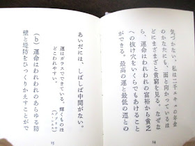 活版小本 モンテーニュ 随想録