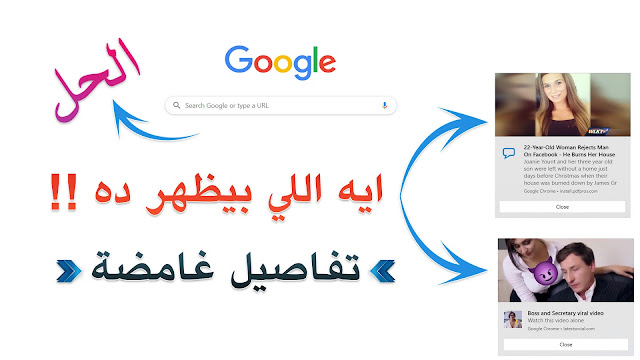 حظر النوافذ المنبثقة أو السماح بها في Chrome وجميع المتصفحات