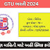 Gut Recruitment 2024: Gujarat Technological University