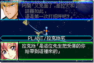 Super_Robot_Taisen_J_V1.0_Starteams_CHT.095