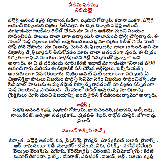 Blue Films Nilimalai PallerAnand Krishnaakshanayaka, Vishalali Goswave Me as the protagonist, Palle Anand is producing the film 'Neelimalai'. This film is produced by Pallar Annanand "Our recently released movie ' Svadhancindi. The songs are very good and many phone phones. The In the month of the month, the film is to be released in the month of May Do not postpone. Our Chittina's DissipseTour Tooters is very good We are very happy to have Chintina Dyssibbi Thushan. This picture Kachi Ranga is a great success and is with Gatmannamma " Ana This movie is being dubbed by Sun Kiran Yatattu "Built-in Paller Anand, Techna Shyan, who worked for the Murai Chit All are well cared for. The film is out of the foot very well. What Success is the success of the songs Our movie Kachi Ranga is a wonderful reshaping of songs in the film The big vineyard. Our Chittina is to be released in May If you want to see a good winner, Arth Palleranand Krishna, Vishalali Goswami Me, Bhanlachandarsa, Taptavati, Ali, Lakshmama, Swayakiran, Ari, Saro Thakash, Chhatrapati Shekharsa, Rarmoth Massars, Jogarmavu, Tpap Main Techna Shi Produced by: Palleranand, Katha, Three, Direction: Surya Kirnu, Dialogues: Ars. Rarmachantha Reddy, Mook Jik: Devintad, Water, Lirk: Swagwewa Devanthad, Valla la Venkatash, Mahesh, Coriyotegi: Chiranjeevi, Cinematography: Kiran Kumar's Deaconda, Fight: Devarmaz, Editing: Vijay, Ars: Success