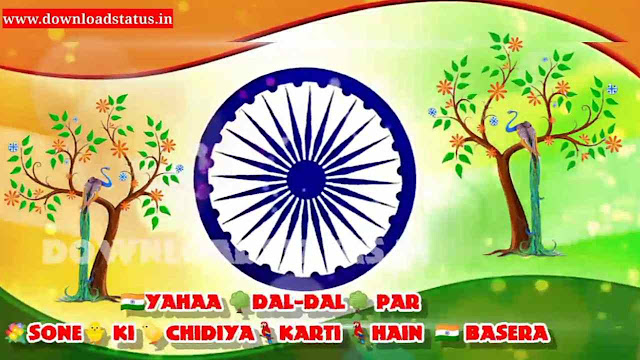 independence day status video 2020, independence day video for whatsapp status, 15 august best video status, 15 august status video download free, independence day status video song, independence day status video download, independence day status video songs free download,