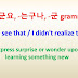-는군요, -는구나, and -군 grammar = I see that, I didn't realize that ~express surprise