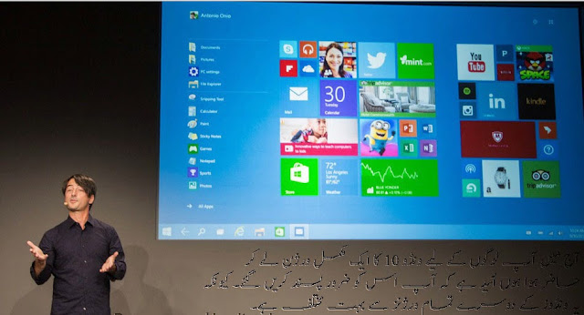 Windows 10 Download Free Full Version By Saftain Azmat